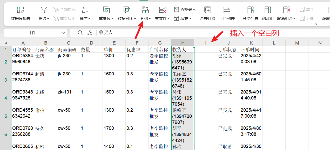 image-20250505130127310