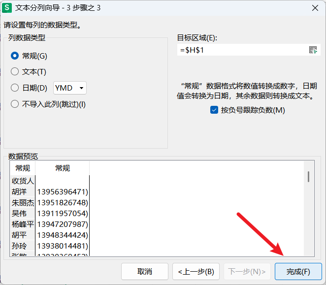 image-20250505130211529