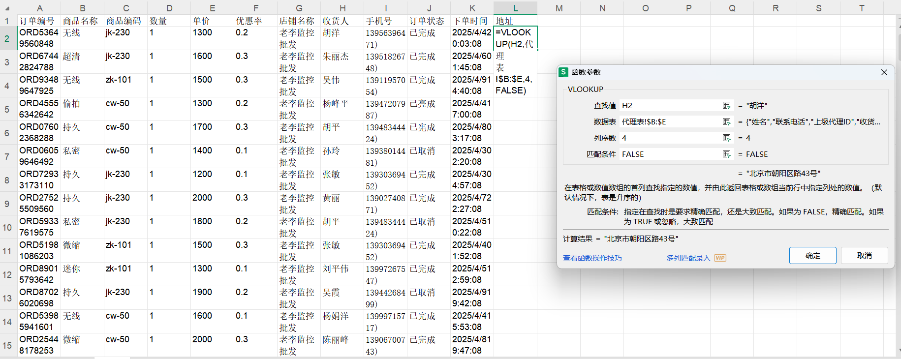 image-20250505130601873