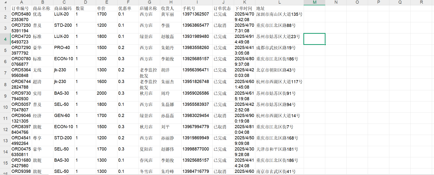 image-20250505130804526