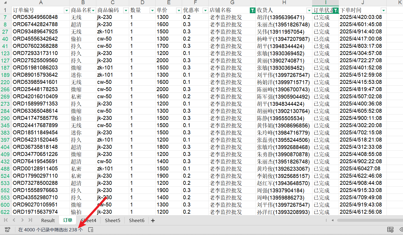 image-20250505130958869