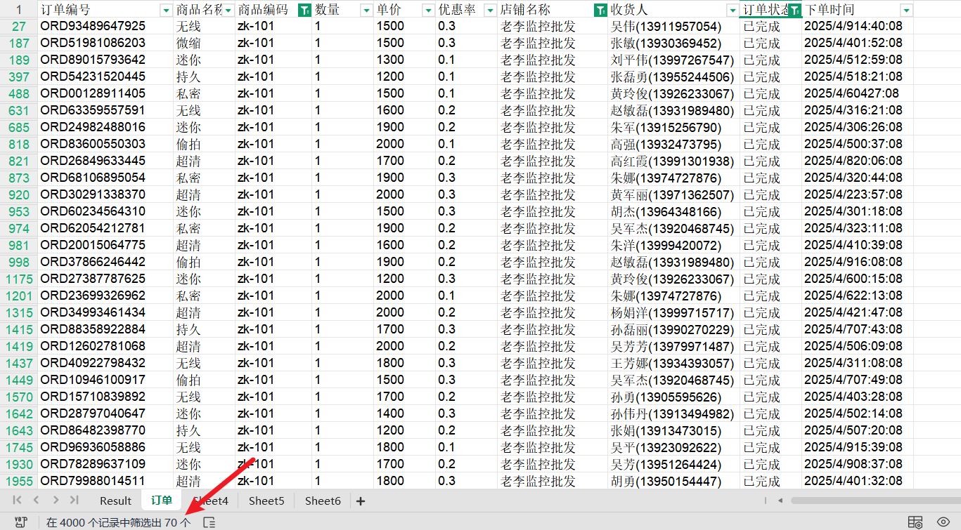 image-20250505131059235