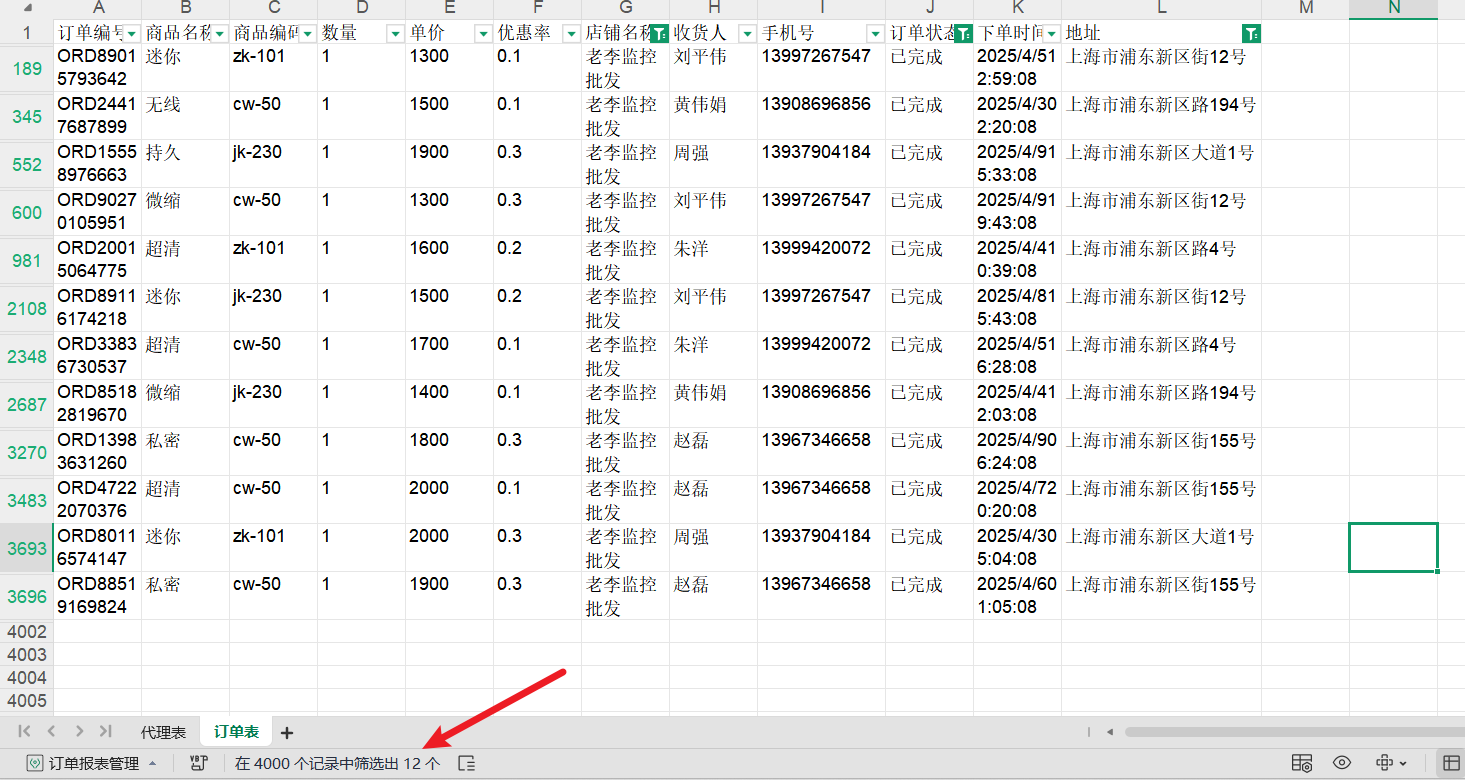 image-20250505131437288