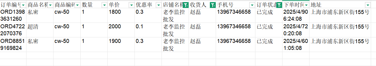 image-20250505131729750