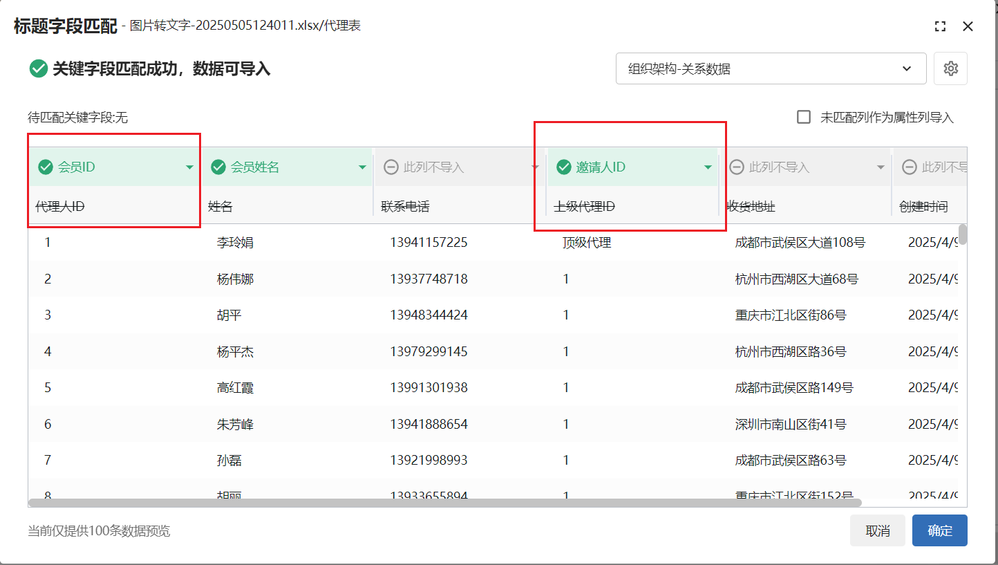 image-20250505132402086