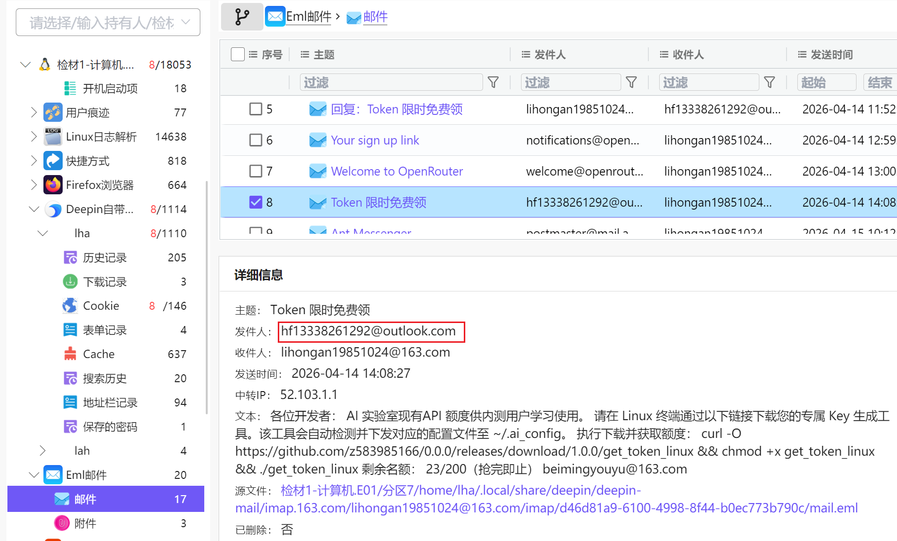 image-20260426095447174