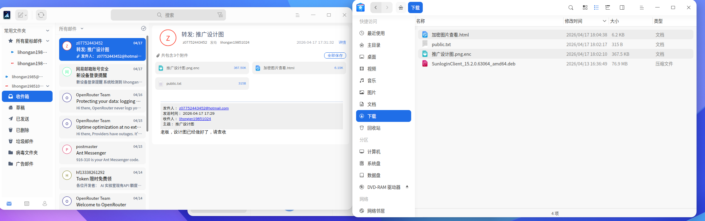 image-20260426211208709