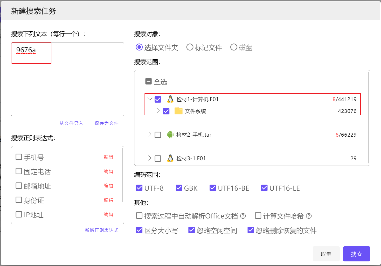 image-20260427003327324