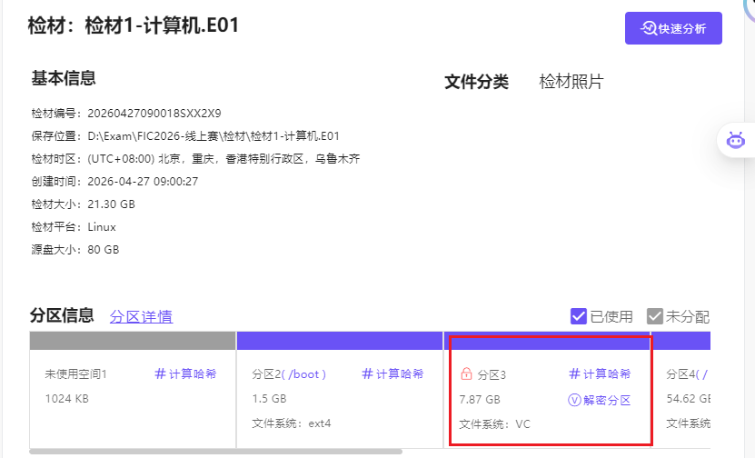 image-20260427090321177