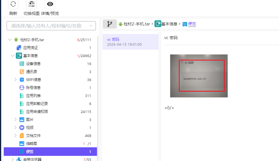 image-20260427094003904