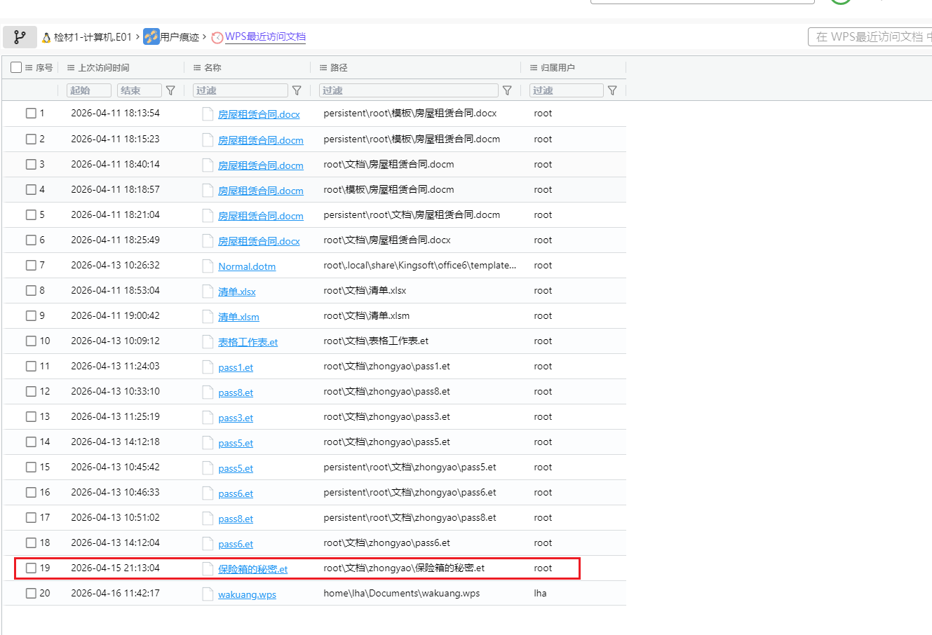 image-20260427125531234