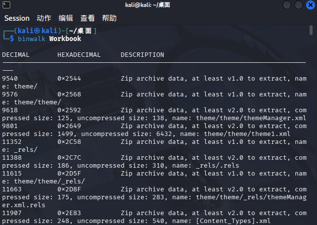 image-20260427215206399