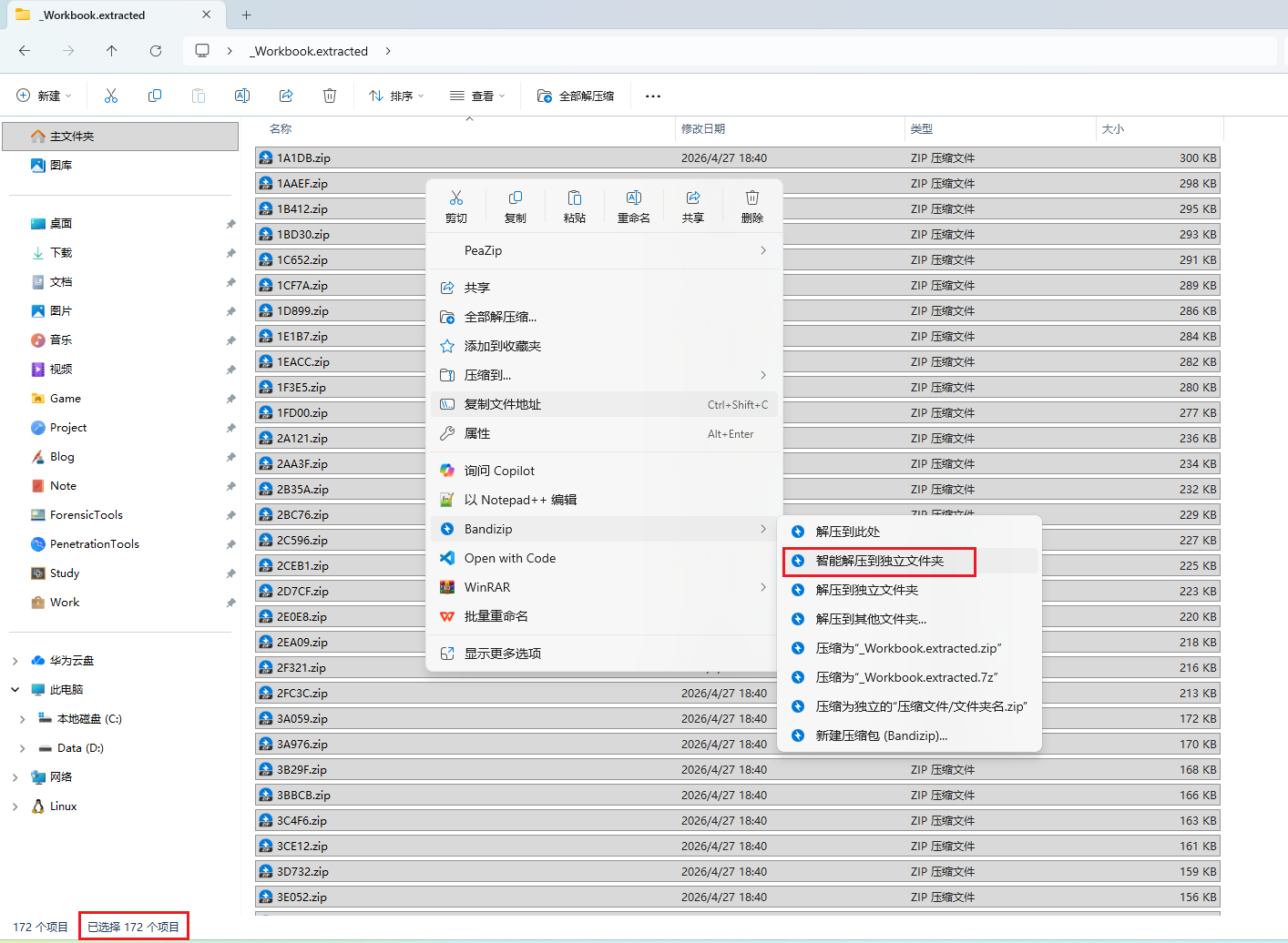 image-20260427215346125