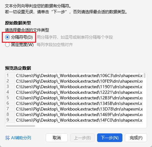 image-20260427221329247