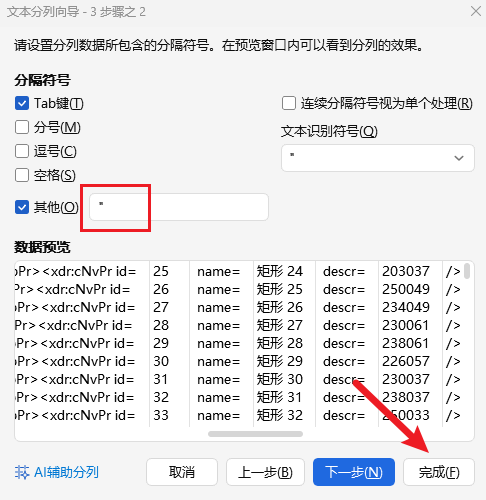 image-20260427221530323